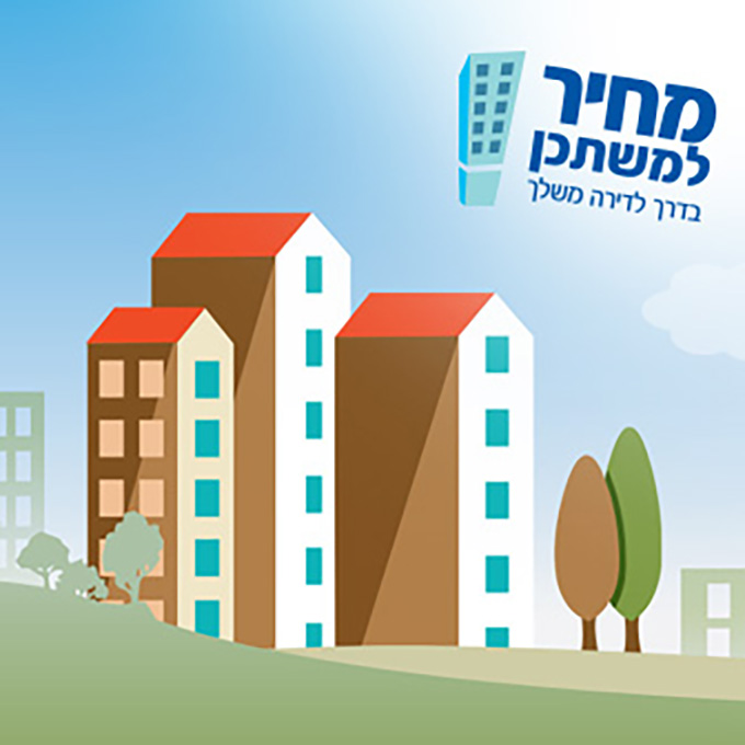 נצרת עילית: למעלה מ - 500 מתמודדים על 64 בתים בהגרלה של